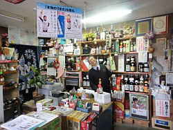 伝川商店